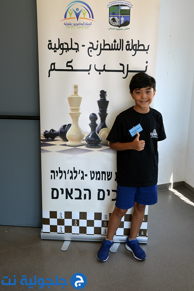 بطولة جلجولية المفتوحة للشطرنج السريع (Rapid)